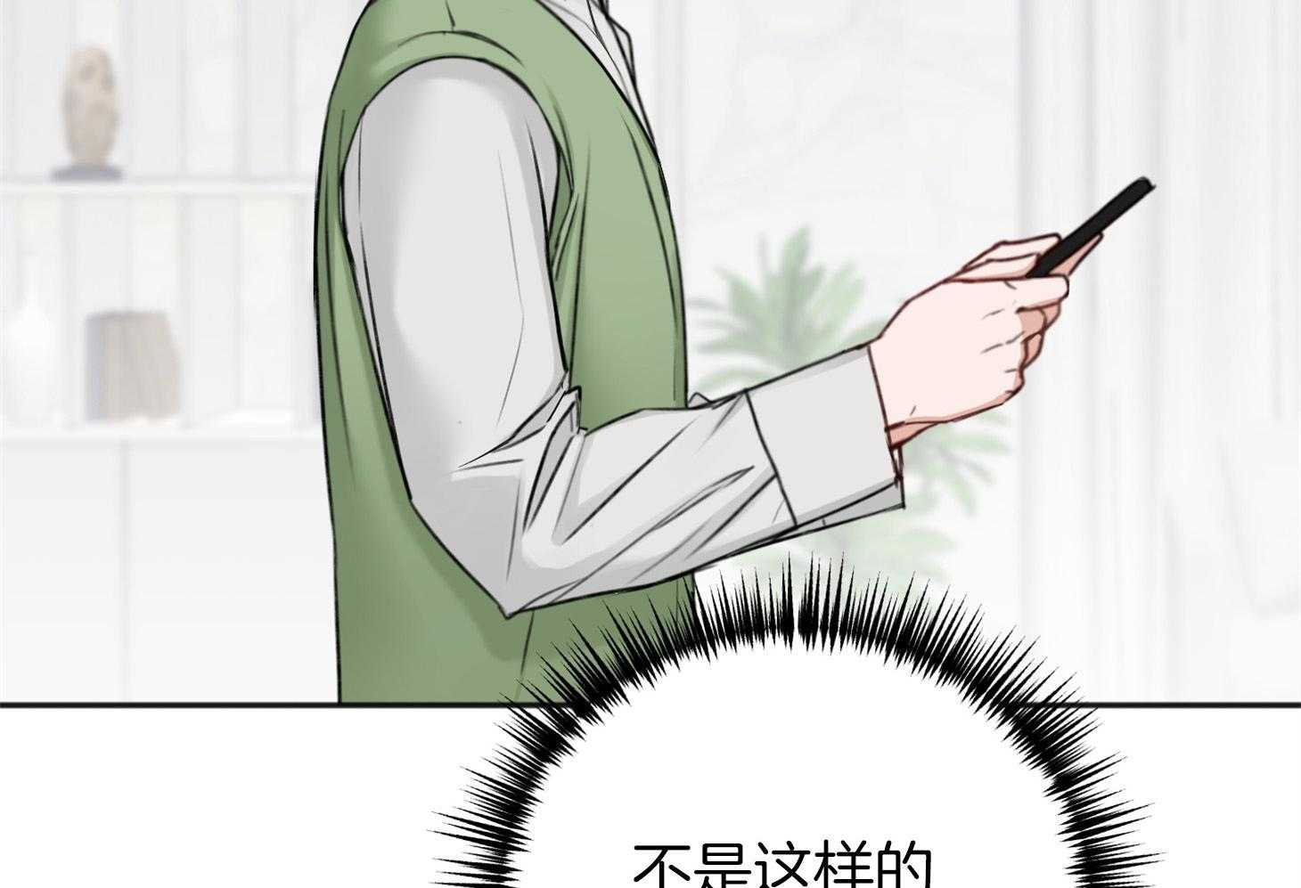 《私人房间》漫画最新章节第76话 清醒一点免费下拉式在线观看章节第【27】张图片