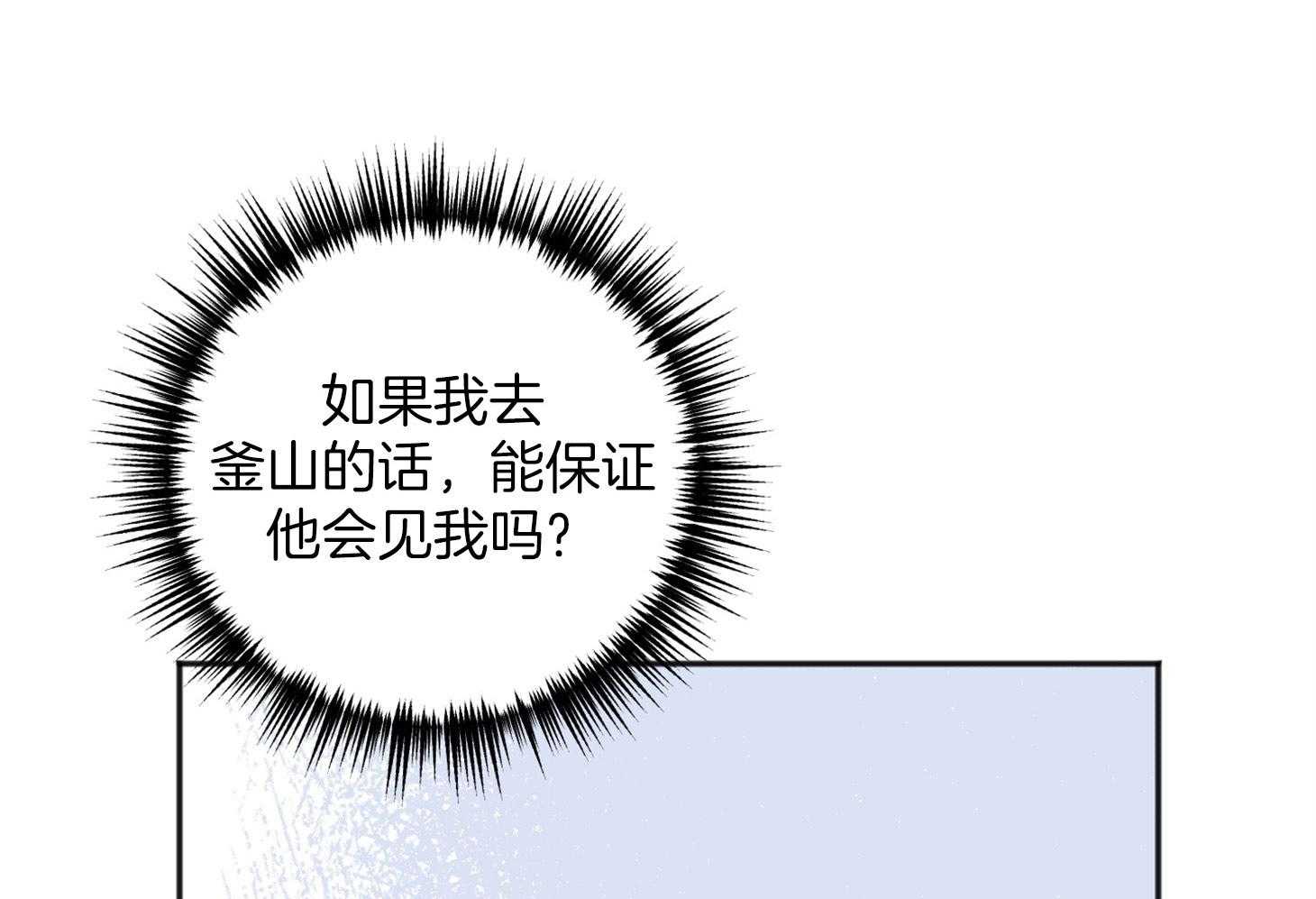 《私人房间》漫画最新章节第76话 清醒一点免费下拉式在线观看章节第【25】张图片