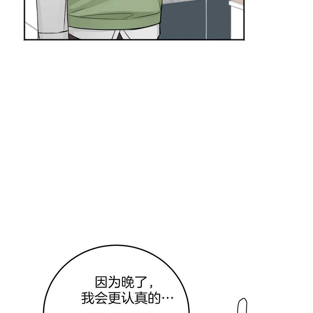 《私人房间》漫画最新章节第77话 冲动免费下拉式在线观看章节第【27】张图片