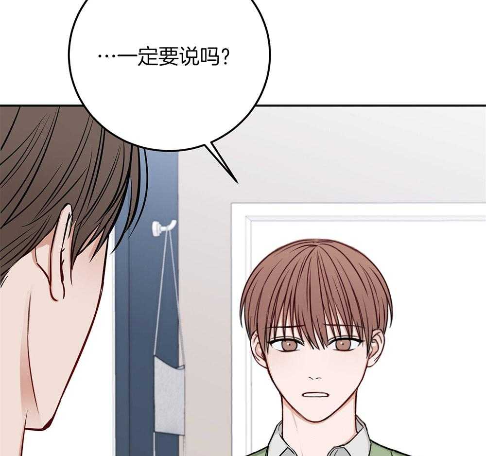 《私人房间》漫画最新章节第77话 冲动免费下拉式在线观看章节第【55】张图片