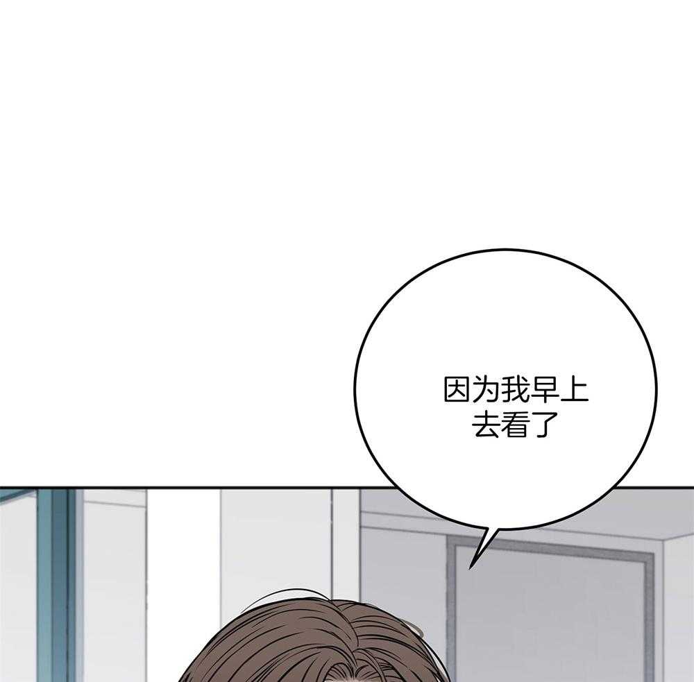 《私人房间》漫画最新章节第77话 冲动免费下拉式在线观看章节第【46】张图片