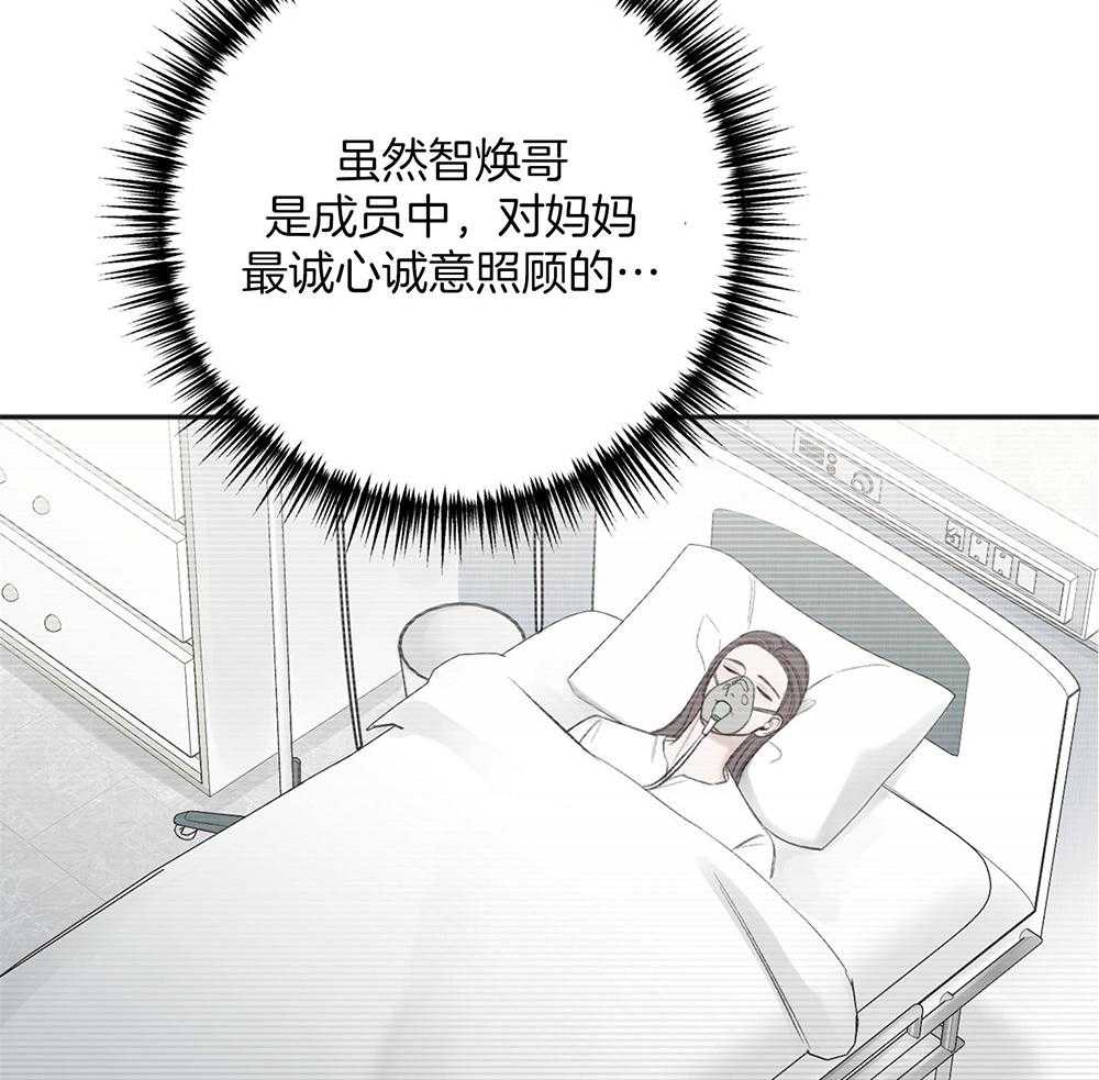 《私人房间》漫画最新章节第77话 冲动免费下拉式在线观看章节第【37】张图片