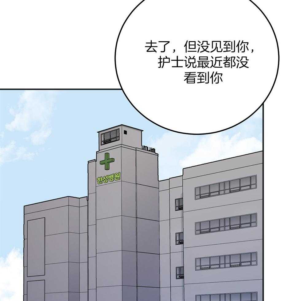 《私人房间》漫画最新章节第77话 冲动免费下拉式在线观看章节第【41】张图片