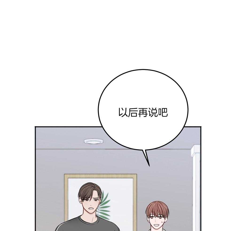 《私人房间》漫画最新章节第77话 冲动免费下拉式在线观看章节第【31】张图片