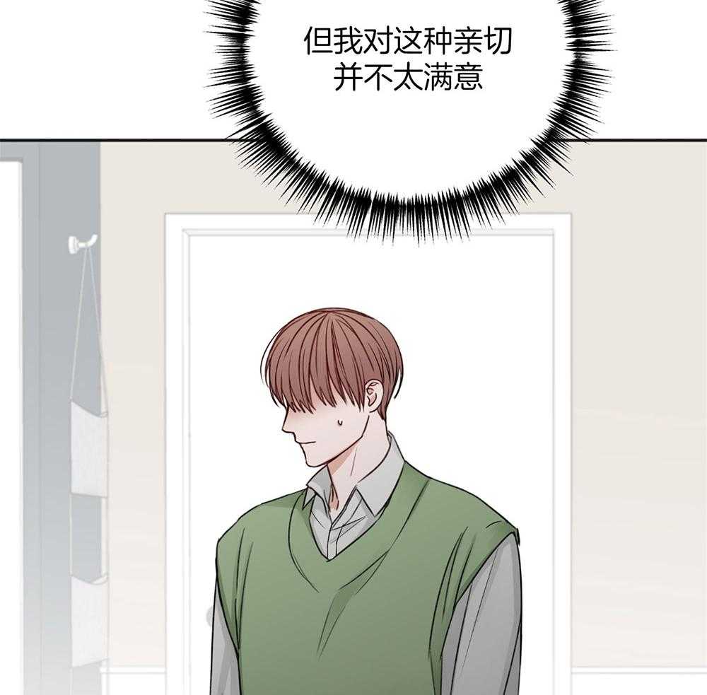 《私人房间》漫画最新章节第77话 冲动免费下拉式在线观看章节第【35】张图片