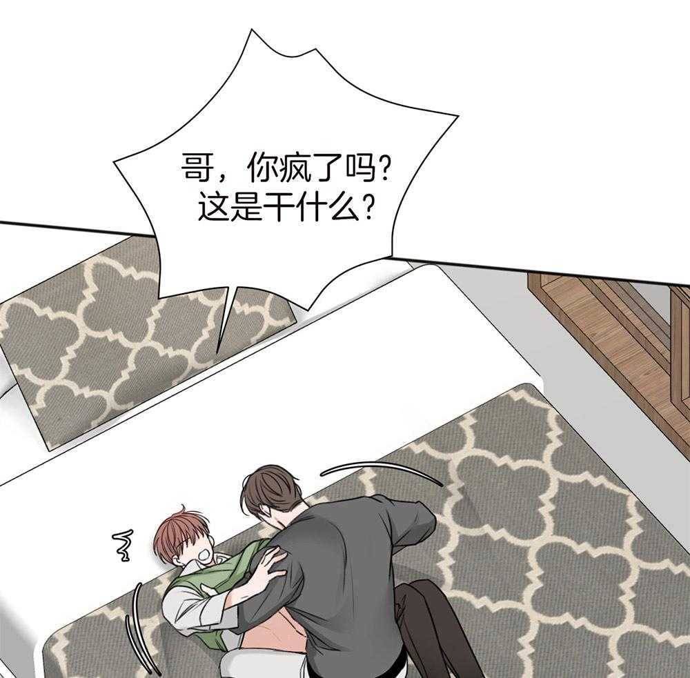 《私人房间》漫画最新章节第77话 冲动免费下拉式在线观看章节第【18】张图片