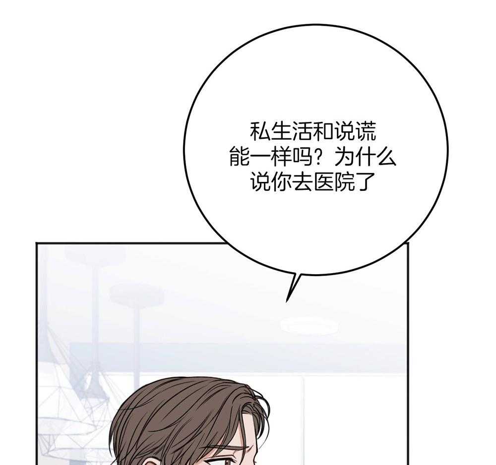 《私人房间》漫画最新章节第77话 冲动免费下拉式在线观看章节第【50】张图片