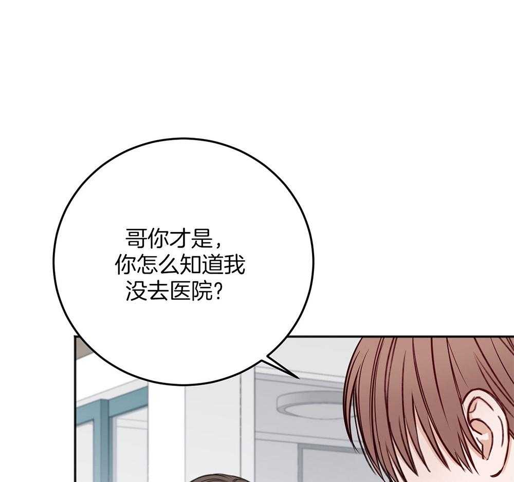 《私人房间》漫画最新章节第77话 冲动免费下拉式在线观看章节第【48】张图片