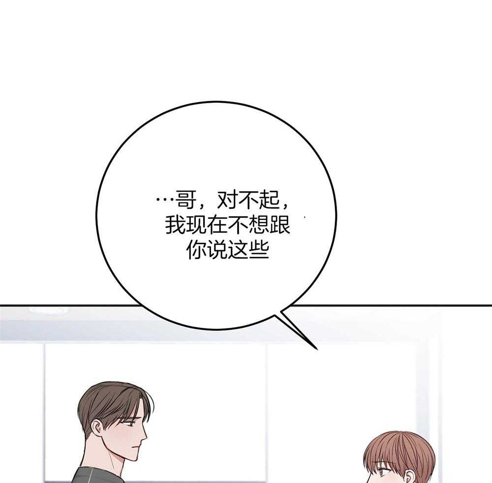 《私人房间》漫画最新章节第77话 冲动免费下拉式在线观看章节第【33】张图片