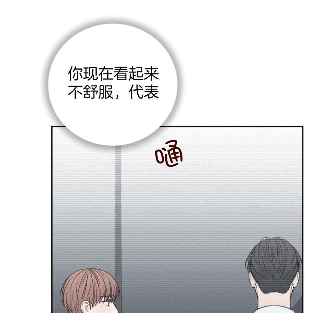 《私人房间》漫画最新章节第78话 冒犯免费下拉式在线观看章节第【12】张图片