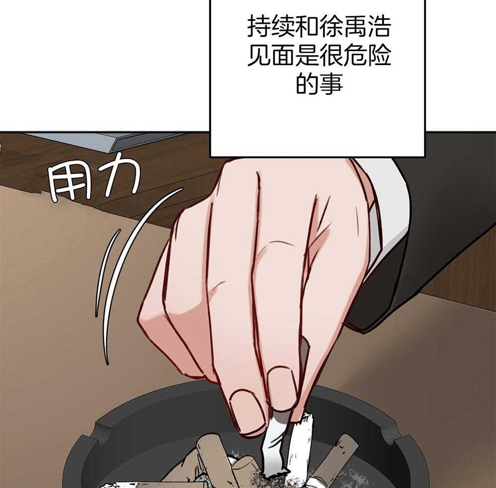 《私人房间》漫画最新章节第78话 冒犯免费下拉式在线观看章节第【21】张图片