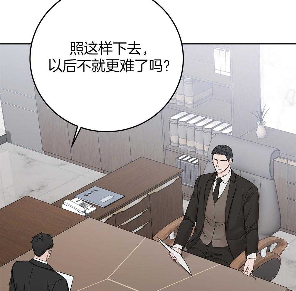 《私人房间》漫画最新章节第78话 冒犯免费下拉式在线观看章节第【42】张图片