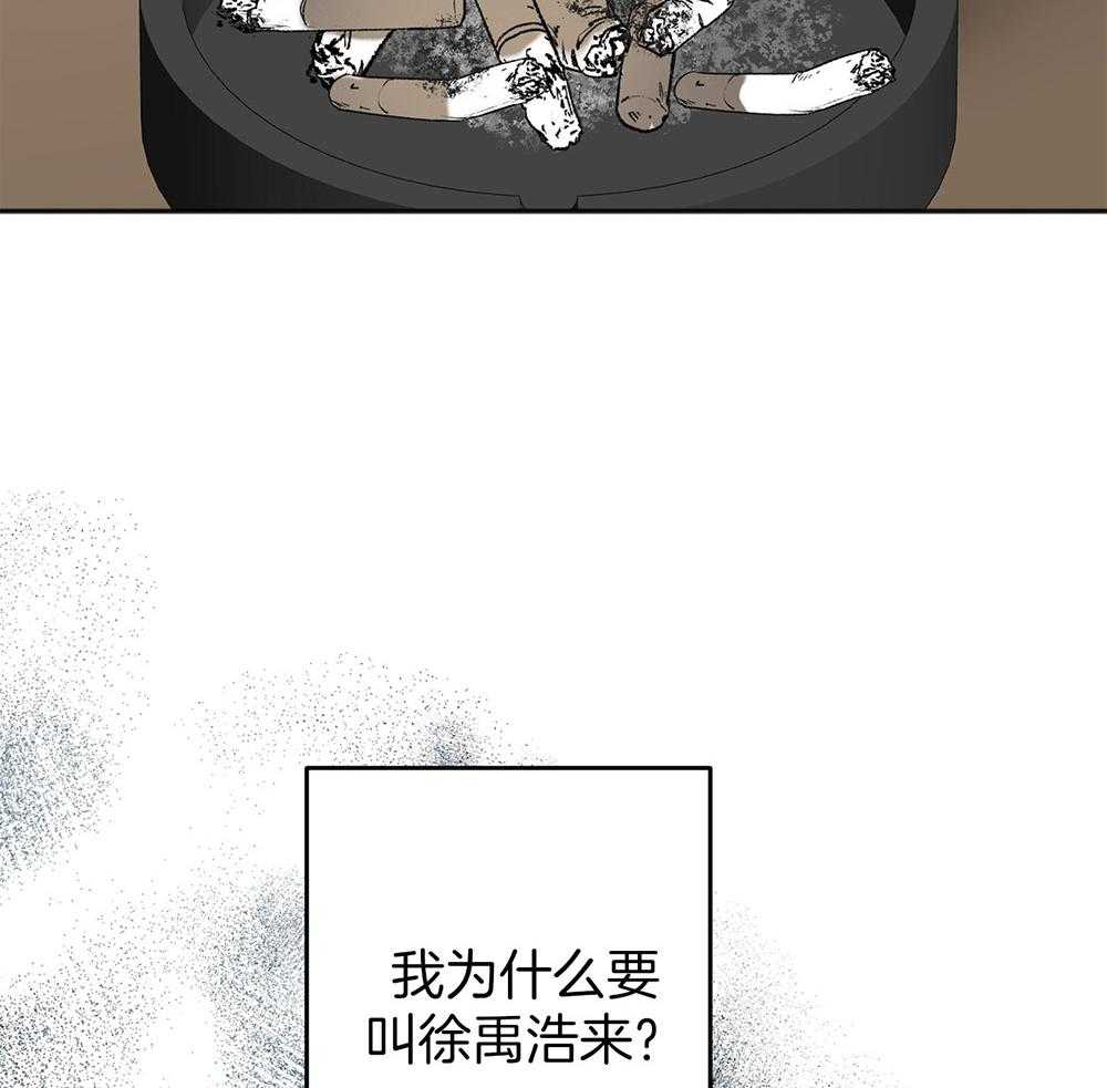 《私人房间》漫画最新章节第78话 冒犯免费下拉式在线观看章节第【20】张图片