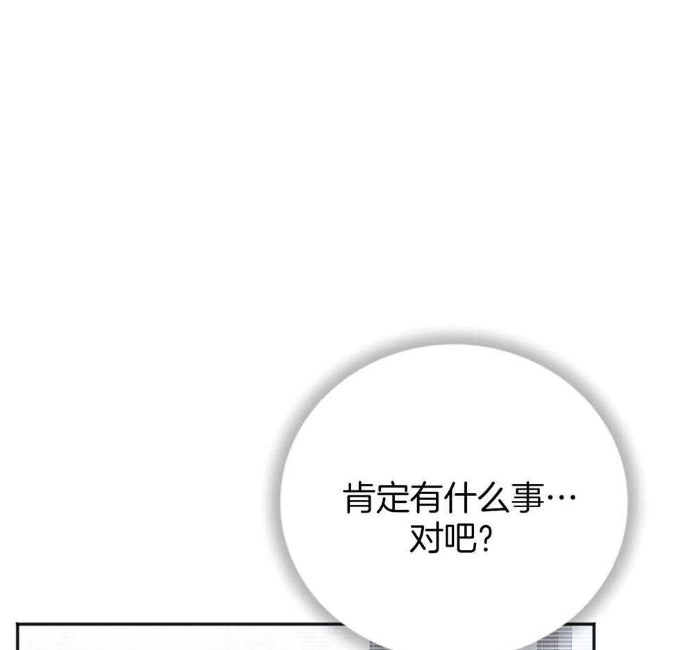 《私人房间》漫画最新章节第78话 冒犯免费下拉式在线观看章节第【10】张图片