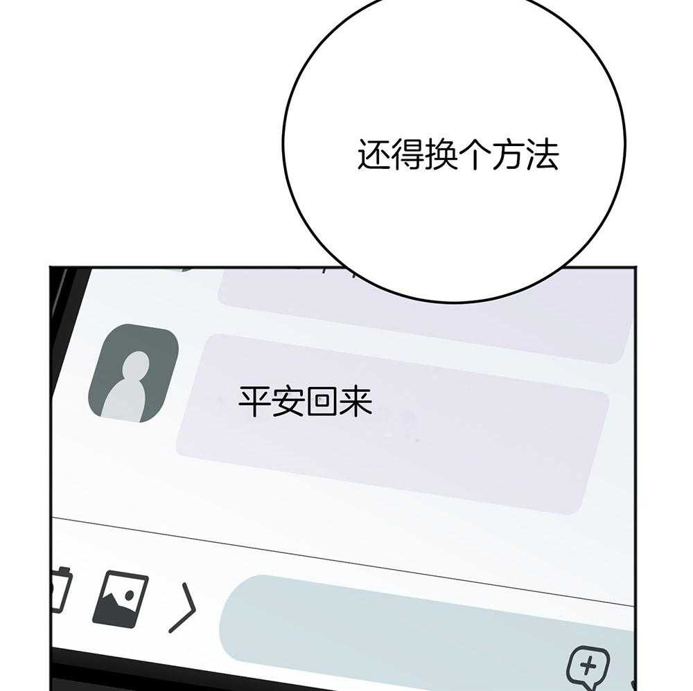 《私人房间》漫画最新章节第78话 冒犯免费下拉式在线观看章节第【33】张图片