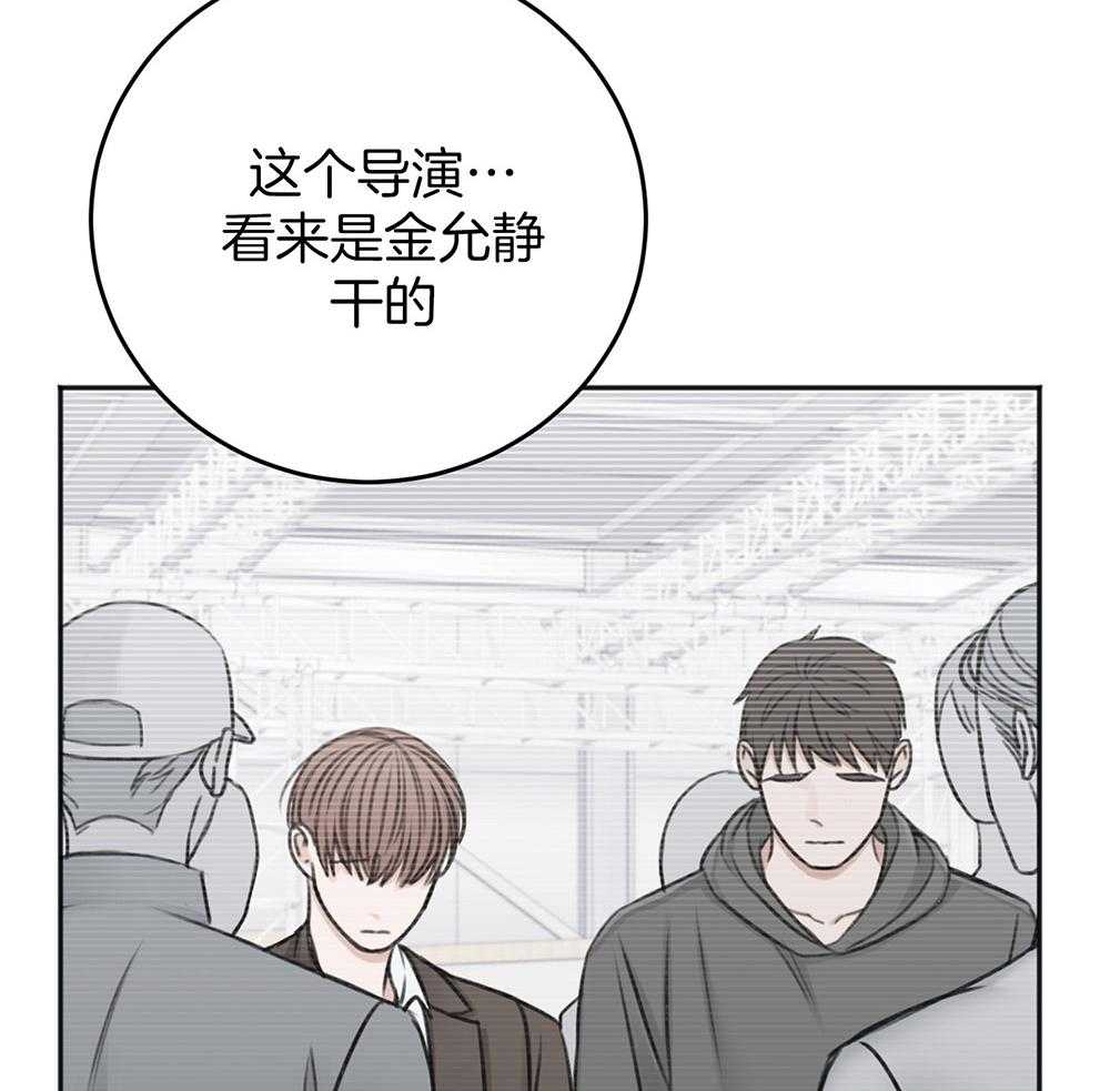 《私人房间》漫画最新章节第78话 冒犯免费下拉式在线观看章节第【49】张图片