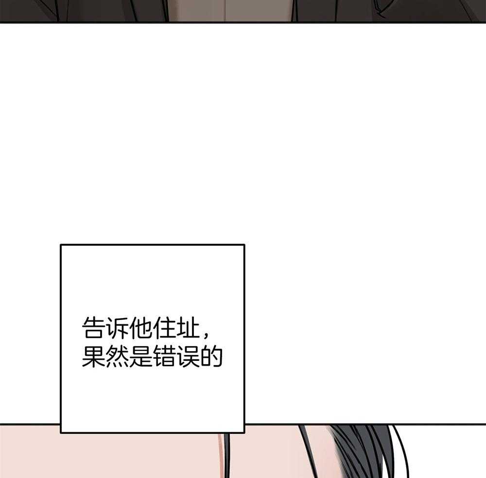 《私人房间》漫画最新章节第78话 冒犯免费下拉式在线观看章节第【28】张图片