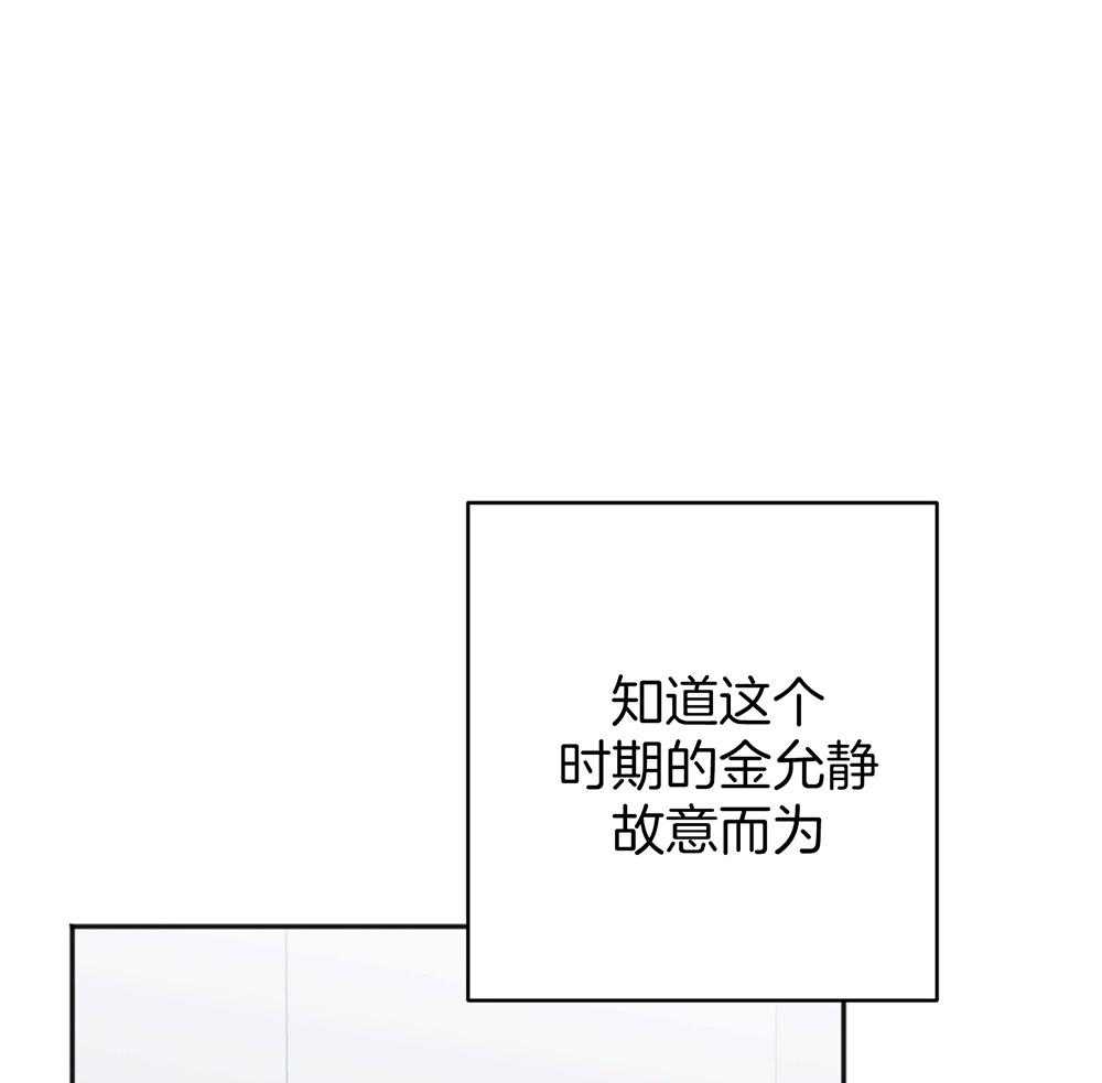 《私人房间》漫画最新章节第78话 冒犯免费下拉式在线观看章节第【45】张图片