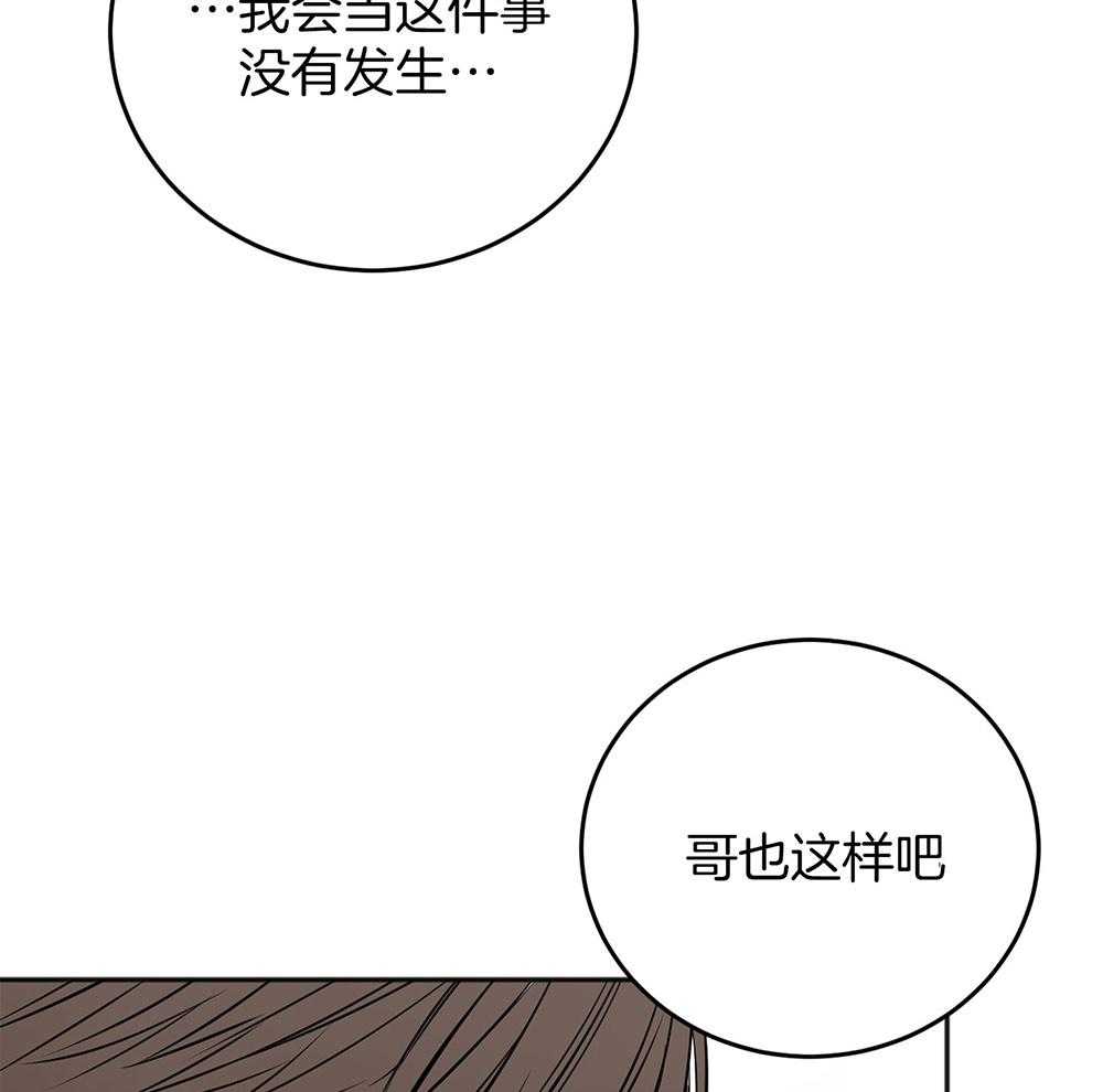 《私人房间》漫画最新章节第78话 冒犯免费下拉式在线观看章节第【65】张图片