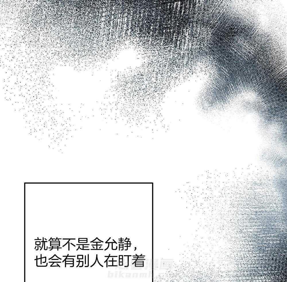 《私人房间》漫画最新章节第78话 冒犯免费下拉式在线观看章节第【24】张图片