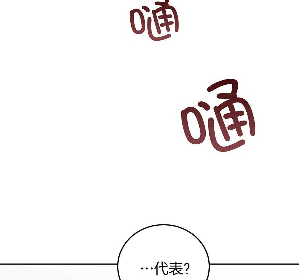 《私人房间》漫画最新章节第78话 冒犯免费下拉式在线观看章节第【5】张图片