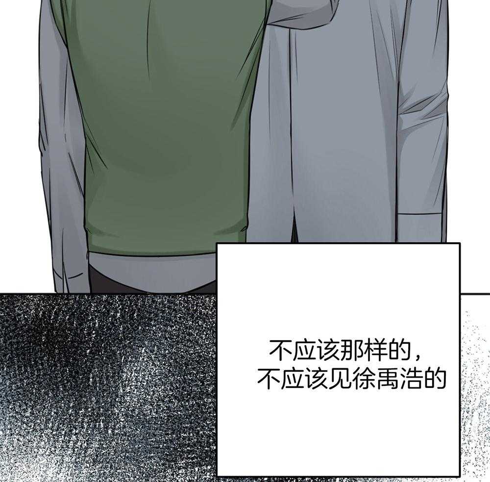 《私人房间》漫画最新章节第78话 冒犯免费下拉式在线观看章节第【25】张图片