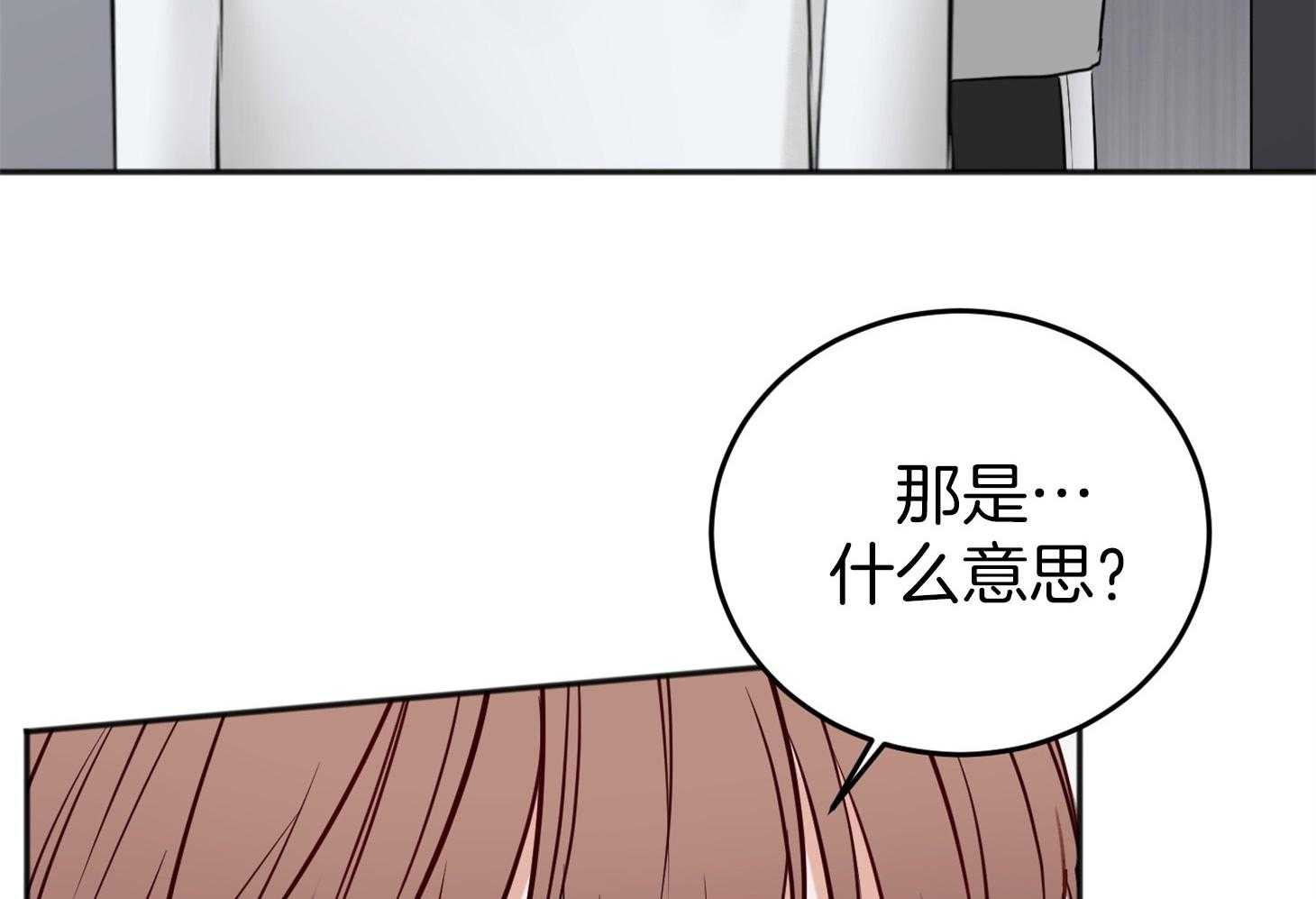 《私人房间》漫画最新章节第79话 意外之事免费下拉式在线观看章节第【21】张图片