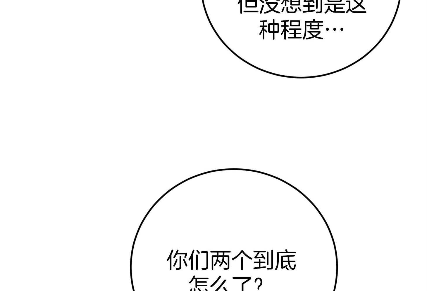 《私人房间》漫画最新章节第79话 意外之事免费下拉式在线观看章节第【26】张图片