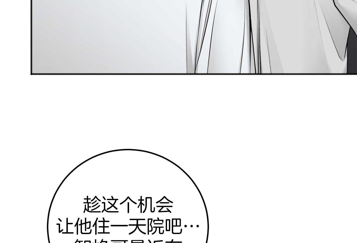 《私人房间》漫画最新章节第79话 意外之事免费下拉式在线观看章节第【35】张图片