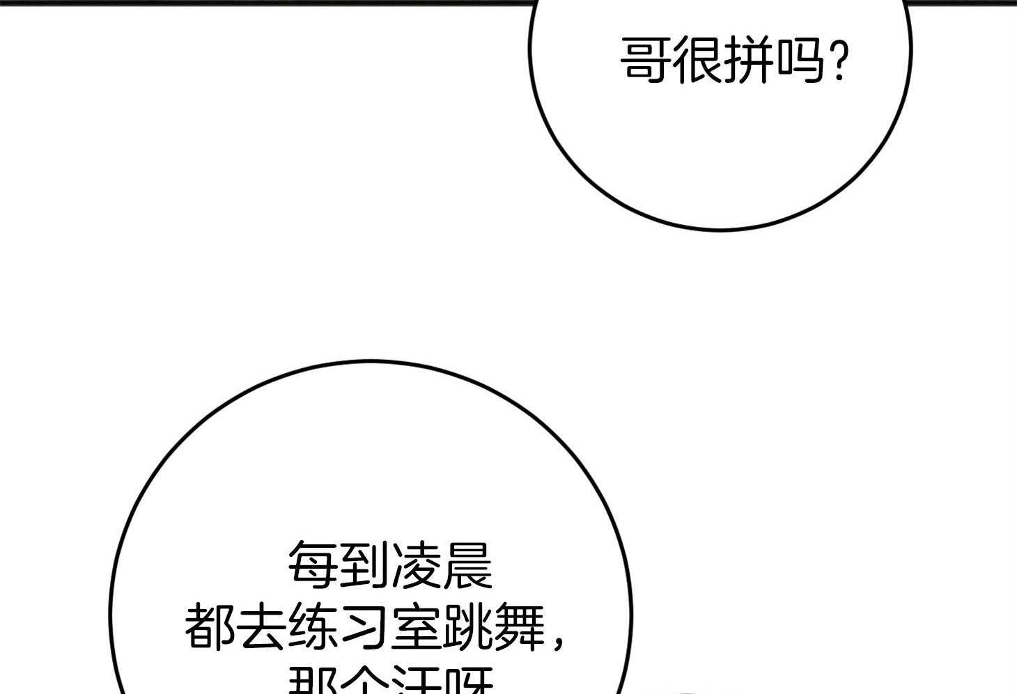 《私人房间》漫画最新章节第79话 意外之事免费下拉式在线观看章节第【32】张图片