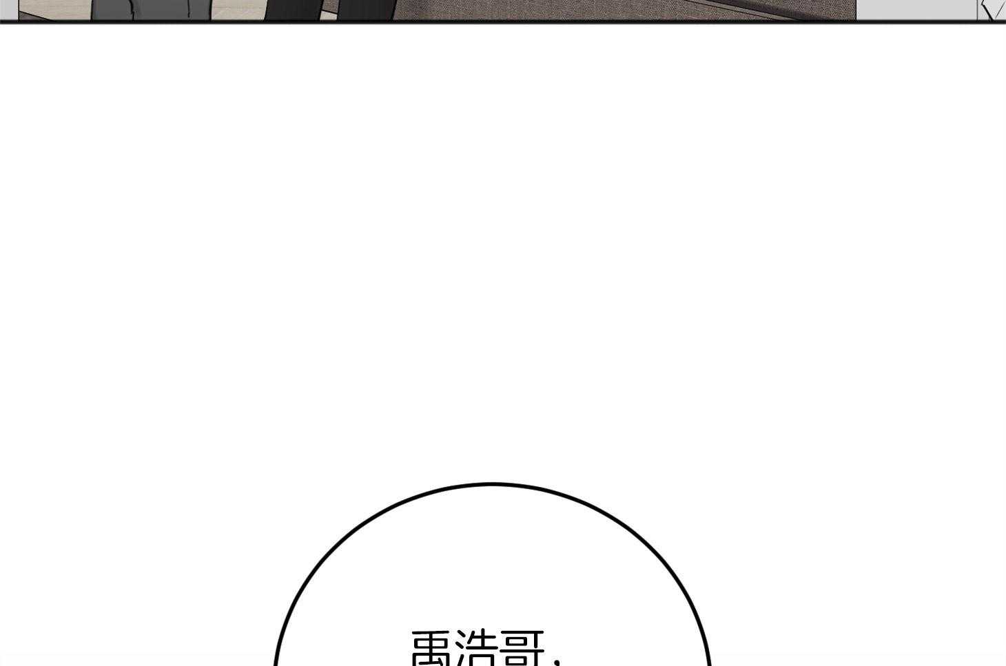 《私人房间》漫画最新章节第79话 意外之事免费下拉式在线观看章节第【48】张图片