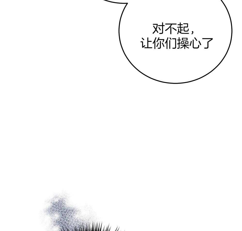 《私人房间》漫画最新章节第79话 意外之事免费下拉式在线观看章节第【5】张图片