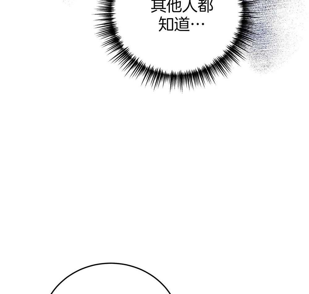 《私人房间》漫画最新章节第79话 意外之事免费下拉式在线观看章节第【3】张图片