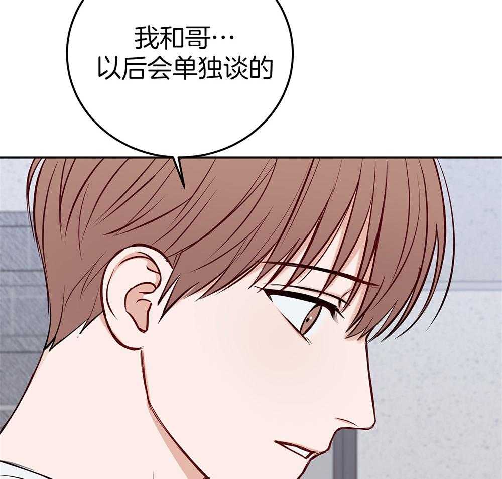 《私人房间》漫画最新章节第79话 意外之事免费下拉式在线观看章节第【2】张图片