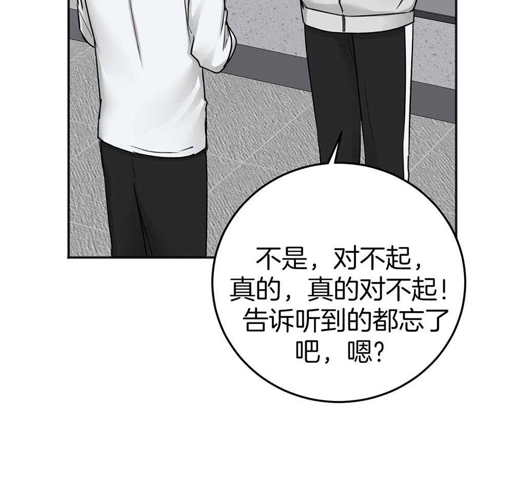 《私人房间》漫画最新章节第79话 意外之事免费下拉式在线观看章节第【10】张图片