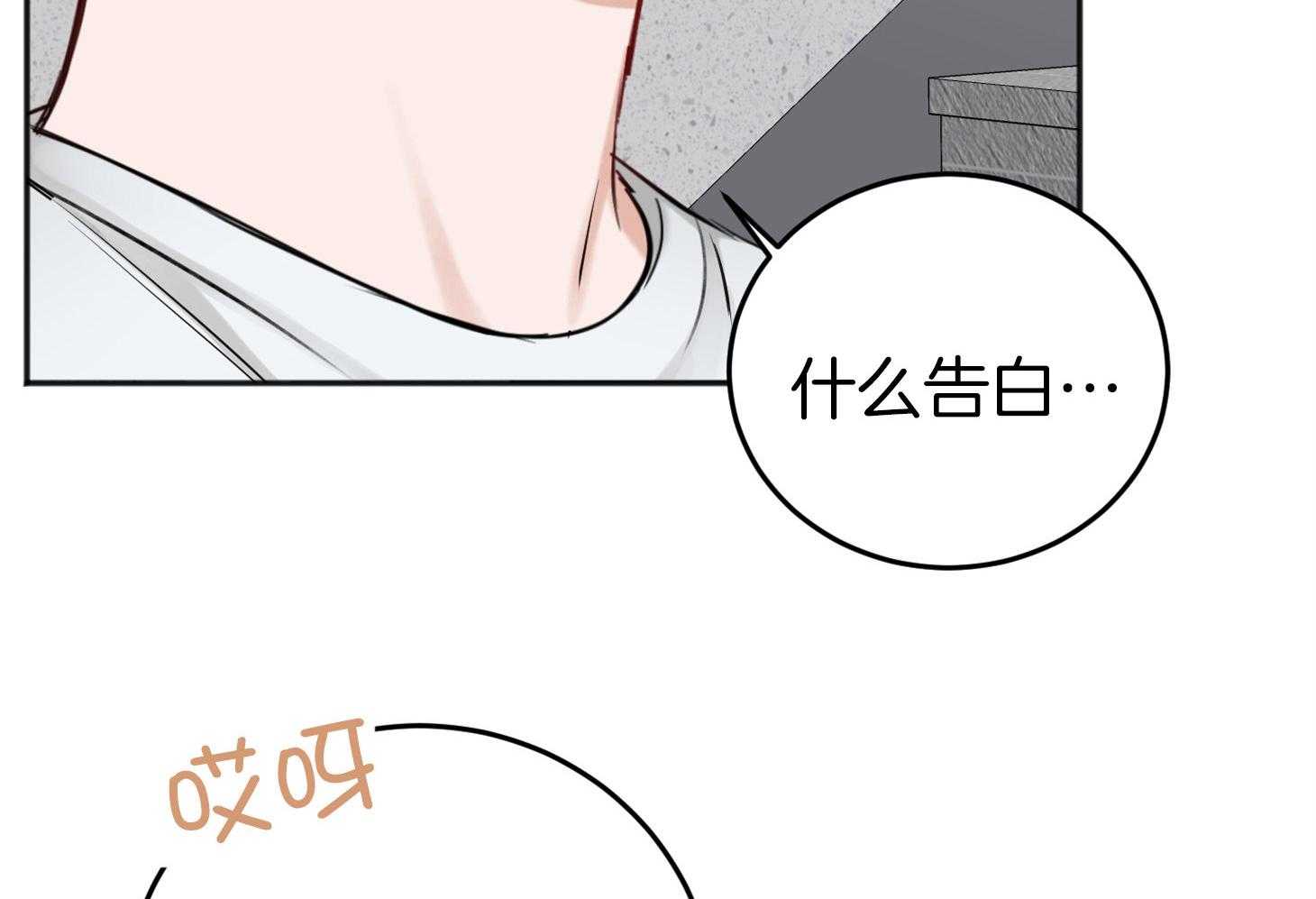 《私人房间》漫画最新章节第79话 意外之事免费下拉式在线观看章节第【19】张图片