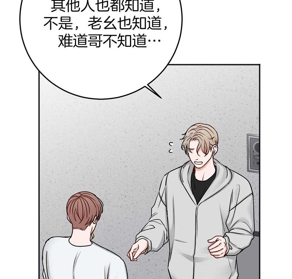 《私人房间》漫画最新章节第79话 意外之事免费下拉式在线观看章节第【11】张图片