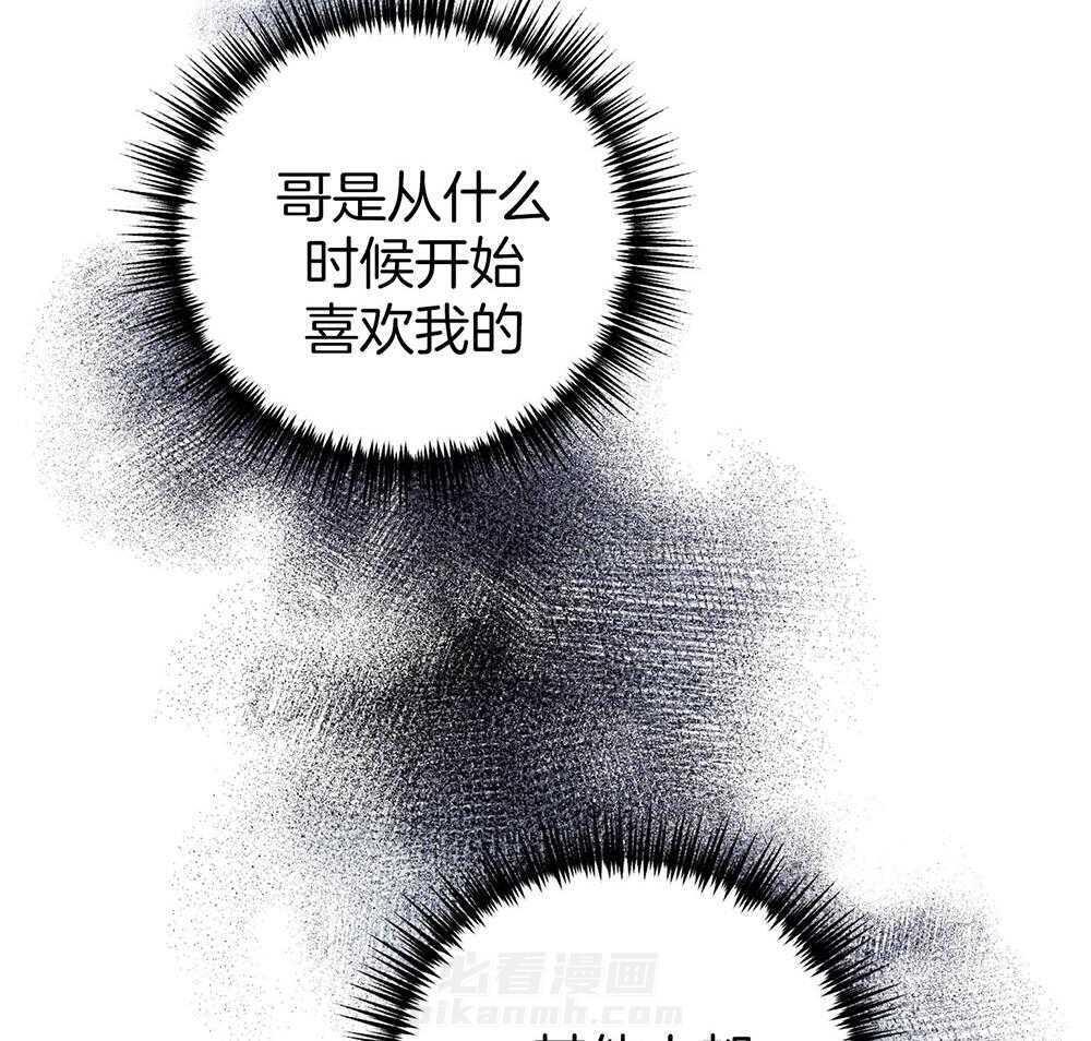 《私人房间》漫画最新章节第79话 意外之事免费下拉式在线观看章节第【4】张图片