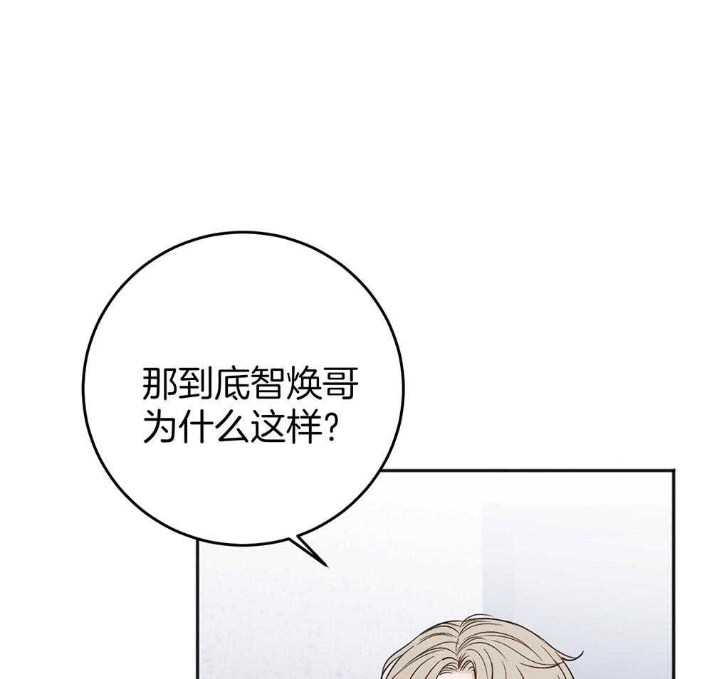 《私人房间》漫画最新章节第79话 意外之事免费下拉式在线观看章节第【9】张图片