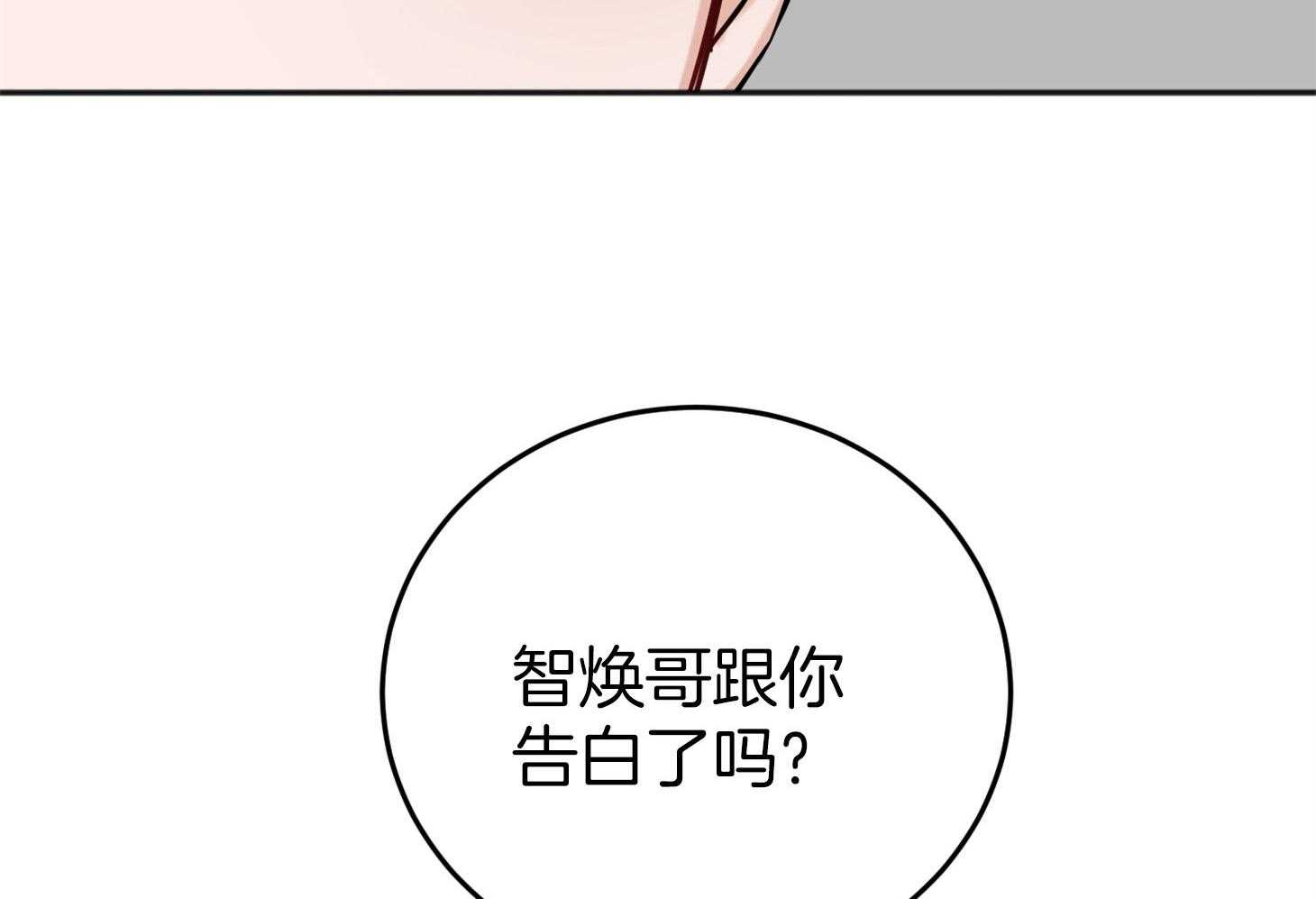 《私人房间》漫画最新章节第79话 意外之事免费下拉式在线观看章节第【24】张图片