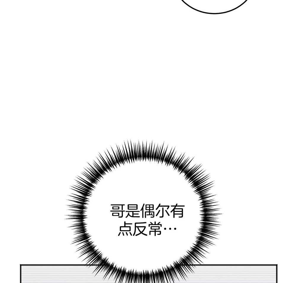 《私人房间》漫画最新章节第79话 意外之事免费下拉式在线观看章节第【14】张图片