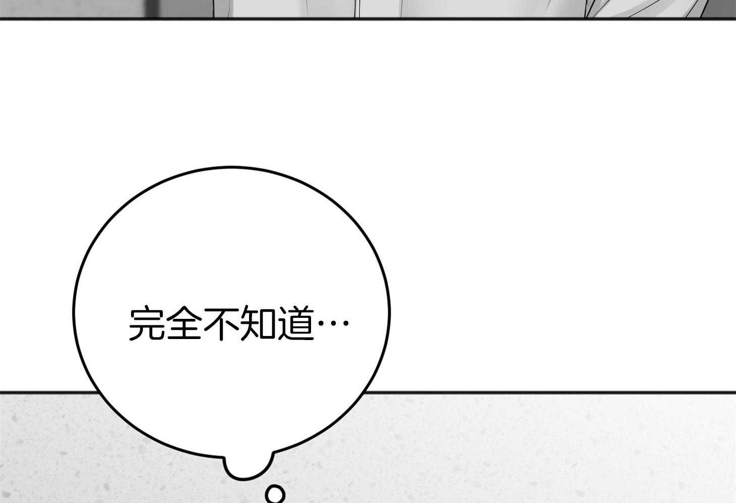 《私人房间》漫画最新章节第79话 意外之事免费下拉式在线观看章节第【29】张图片