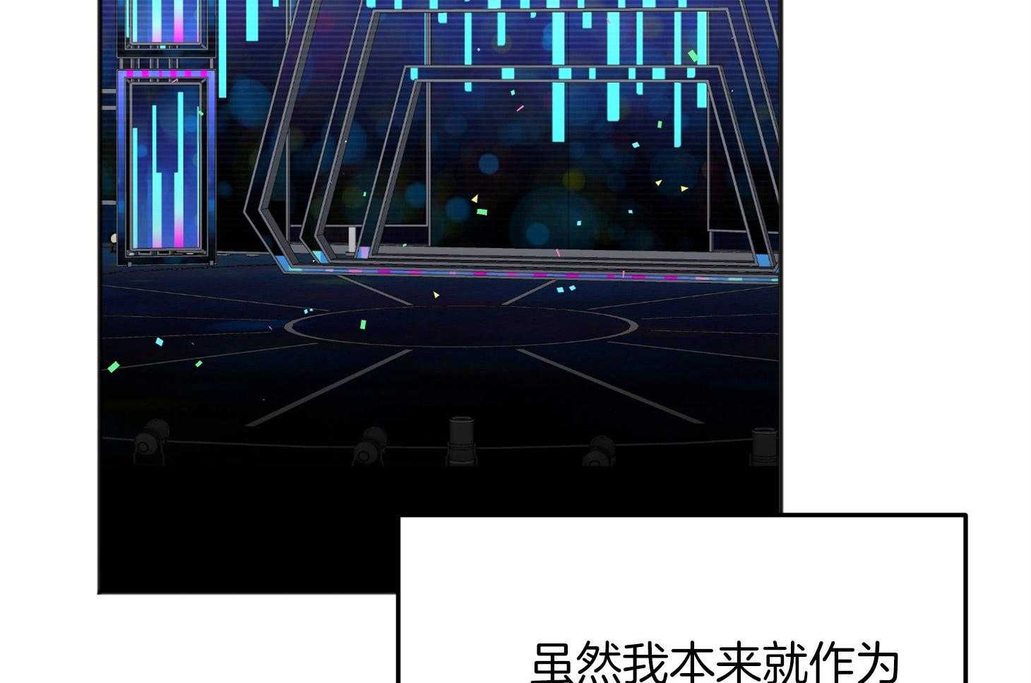 《私人房间》漫画最新章节第79话 意外之事免费下拉式在线观看章节第【55】张图片