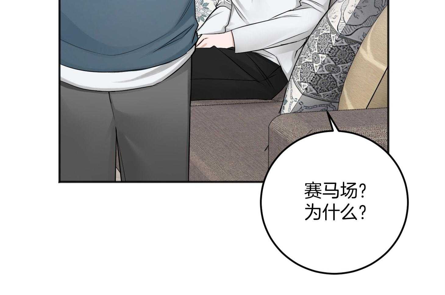 《私人房间》漫画最新章节第79话 意外之事免费下拉式在线观看章节第【67】张图片