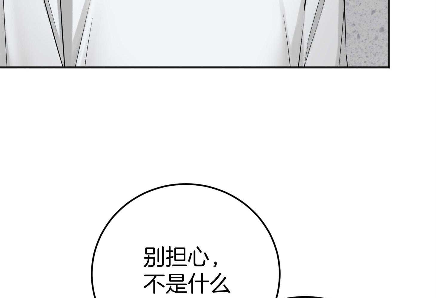 《私人房间》漫画最新章节第79话 意外之事免费下拉式在线观看章节第【38】张图片