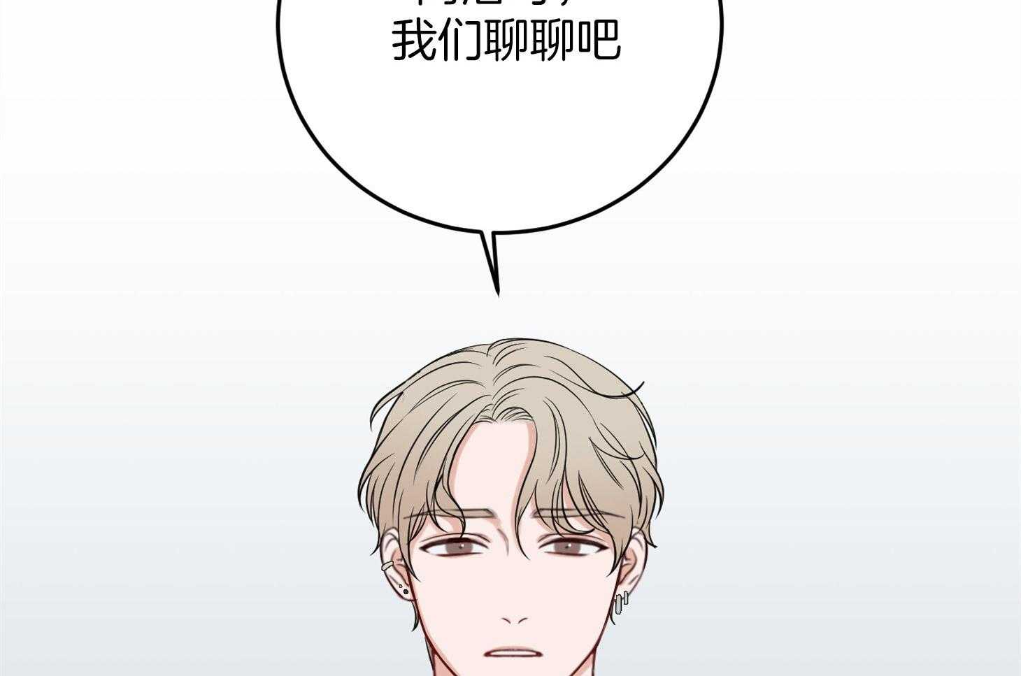 《私人房间》漫画最新章节第79话 意外之事免费下拉式在线观看章节第【47】张图片