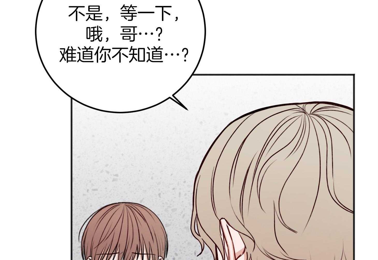 《私人房间》漫画最新章节第79话 意外之事免费下拉式在线观看章节第【18】张图片