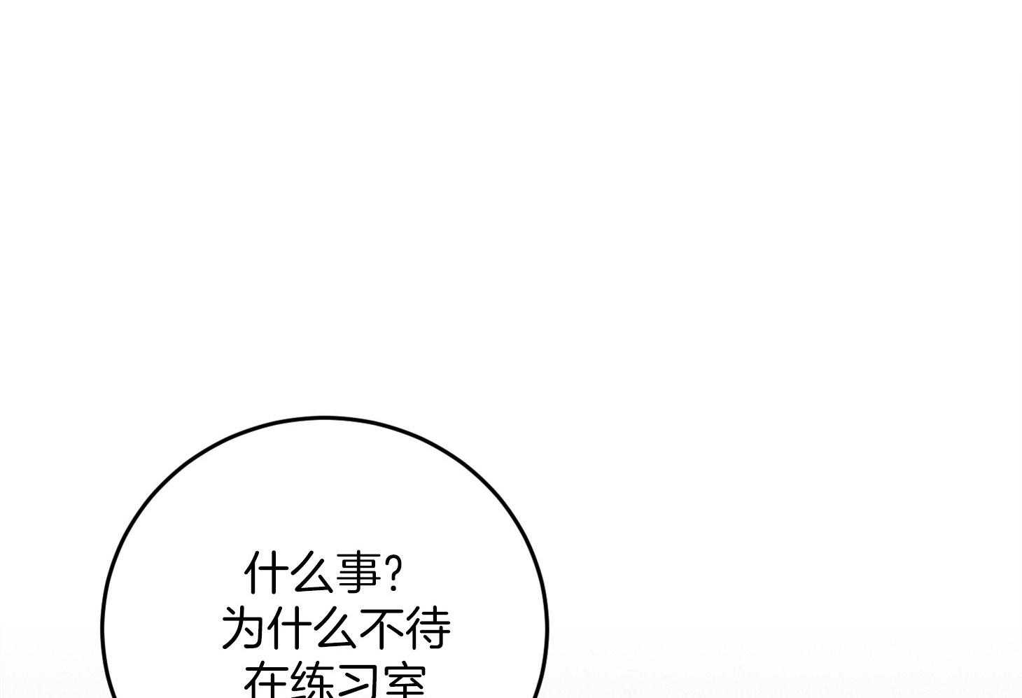 《私人房间》漫画最新章节第79话 意外之事免费下拉式在线观看章节第【44】张图片