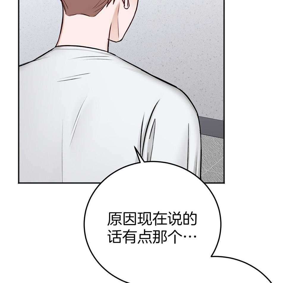 《私人房间》漫画最新章节第79话 意外之事免费下拉式在线观看章节第【6】张图片