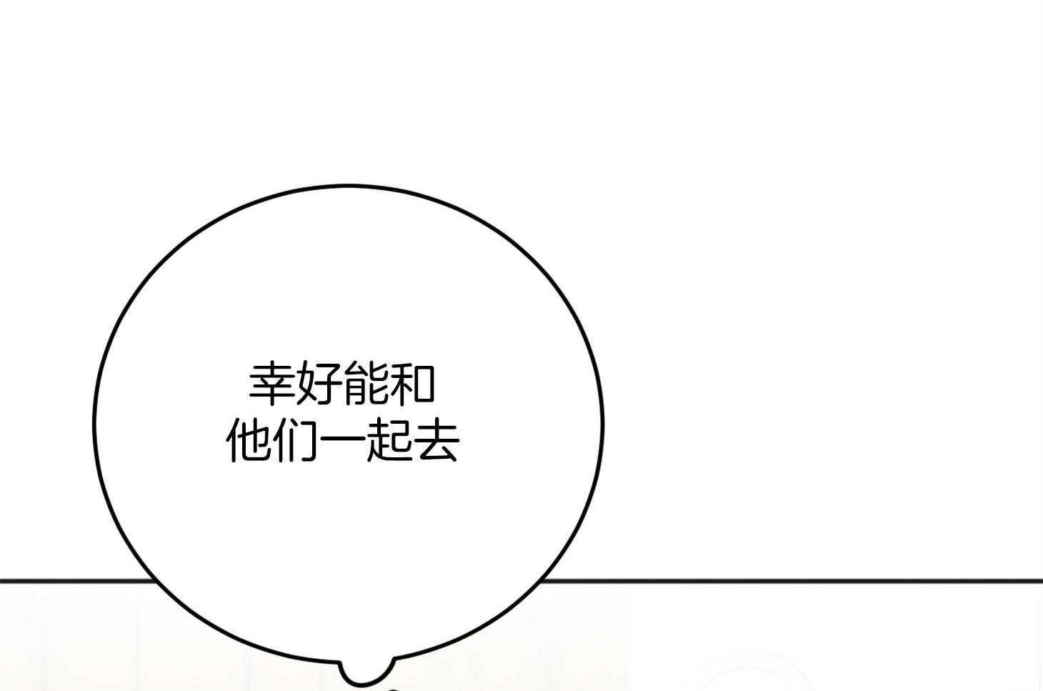 《私人房间》漫画最新章节第79话 意外之事免费下拉式在线观看章节第【53】张图片